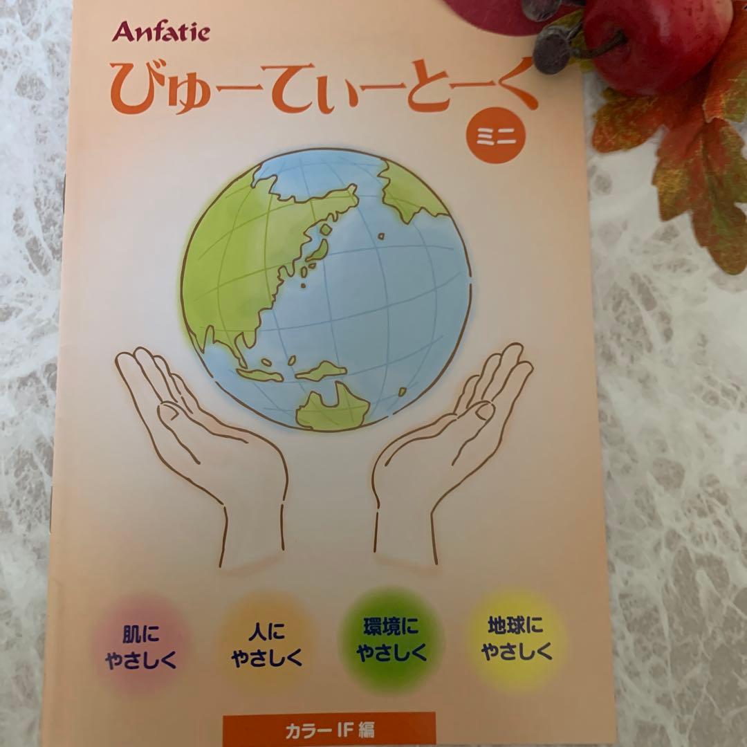 ❤️アンファティ　カラーIF ファンデ3本新箱