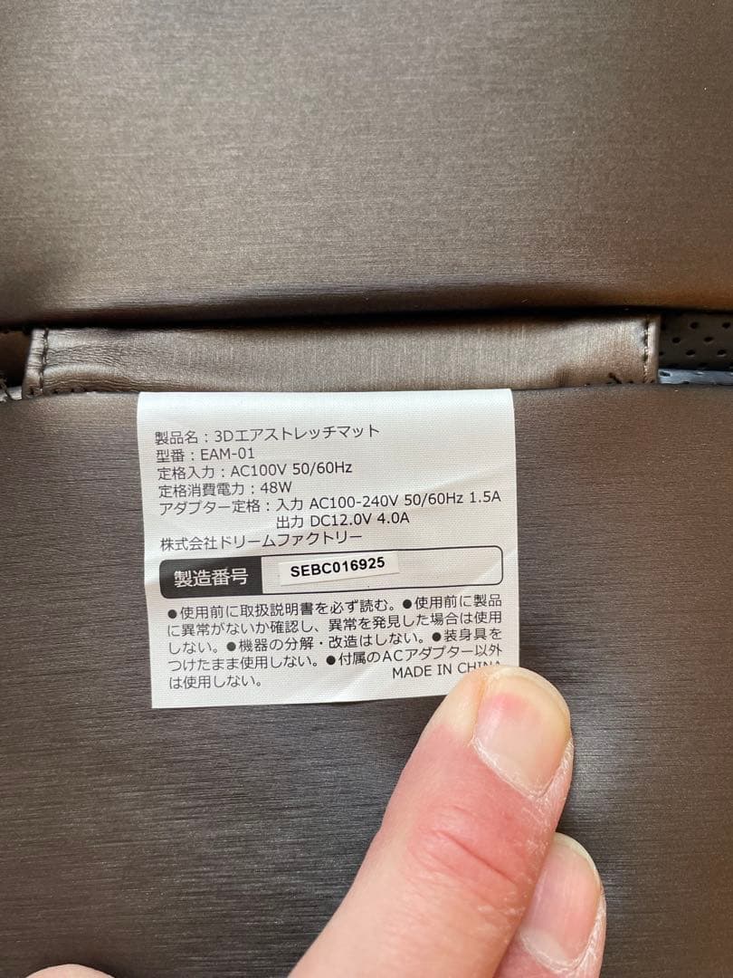 ドクターエア 3Dエアストレッチマット EAM-01