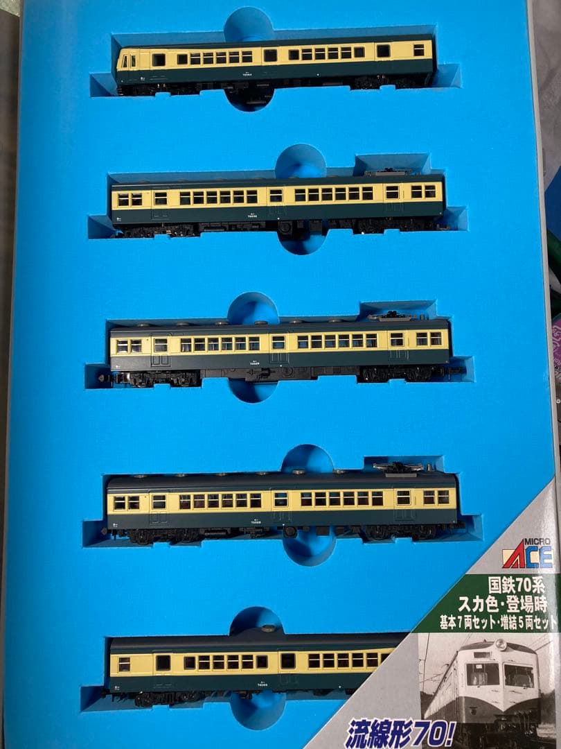 マイクロエースA-1191 国鉄70系 登場時　5両セット