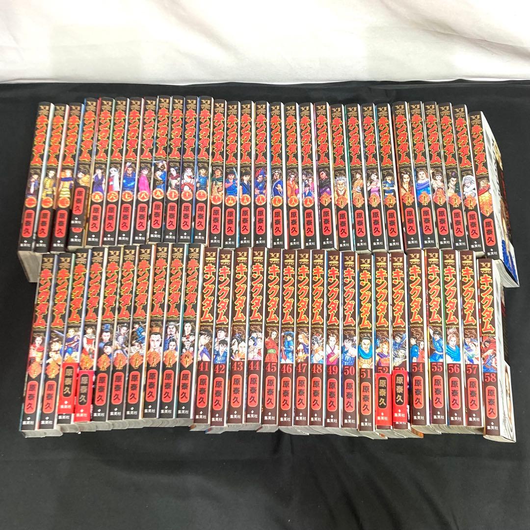 キングダム　1巻〜58巻　セット　まとめ