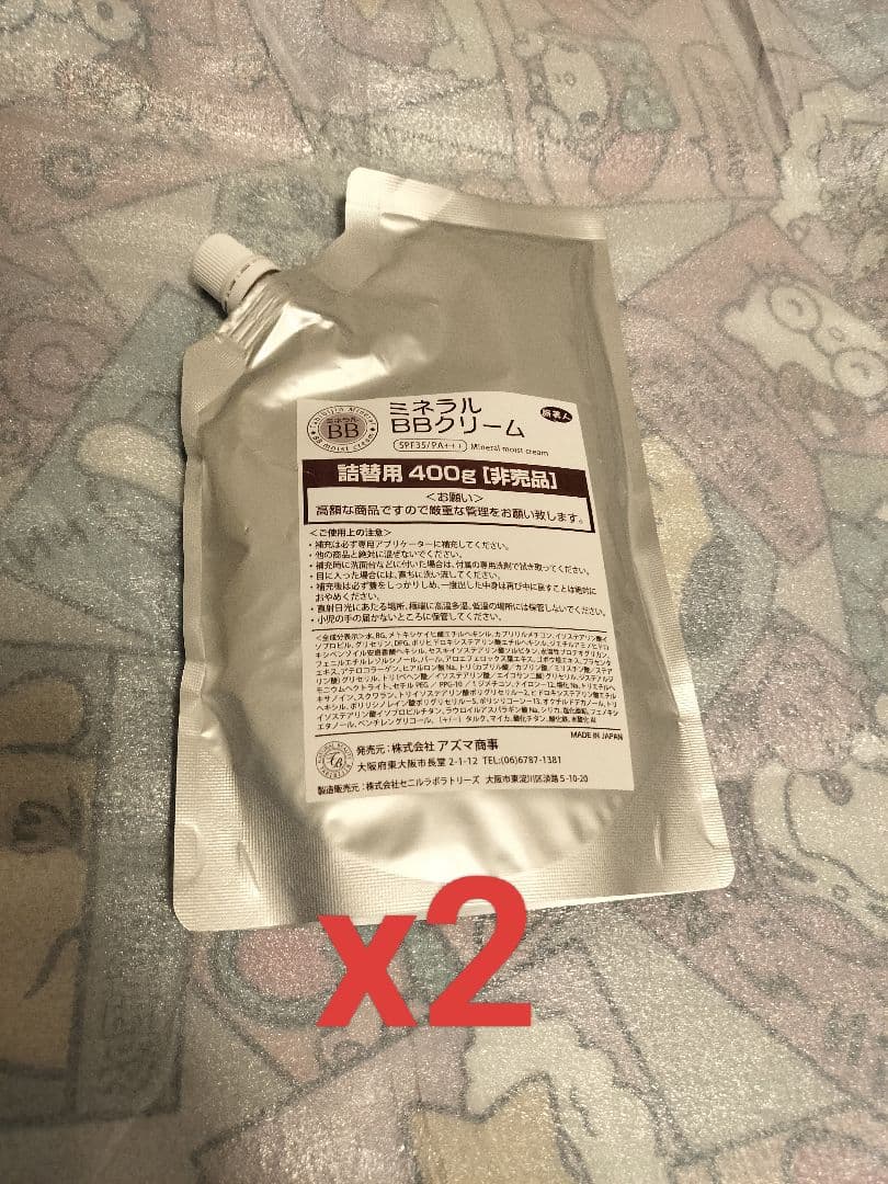 旅美人 ミネラルBBクリーム400g x2個セット アズマ商事