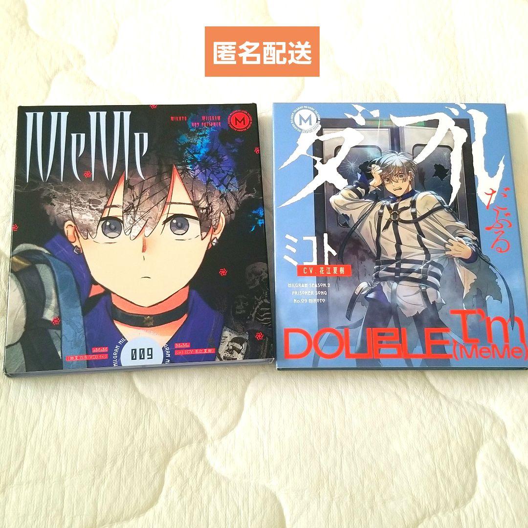 MILGRAM ミルグラム ミコト CD シングル MeMe ダブル セット