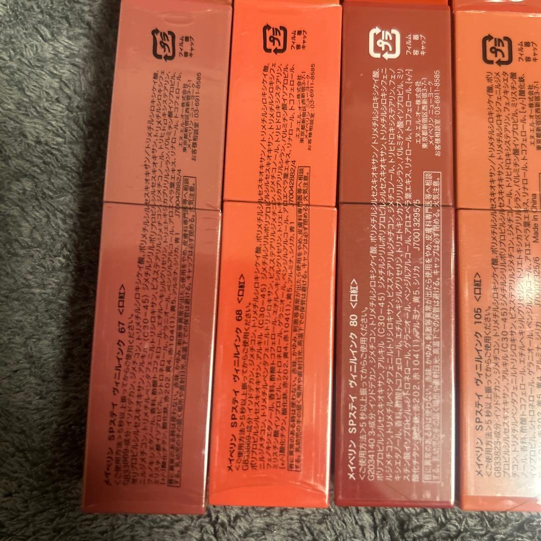 メイベリンSPステイ ヴィニルインク口紅12本セット　まとめ売り