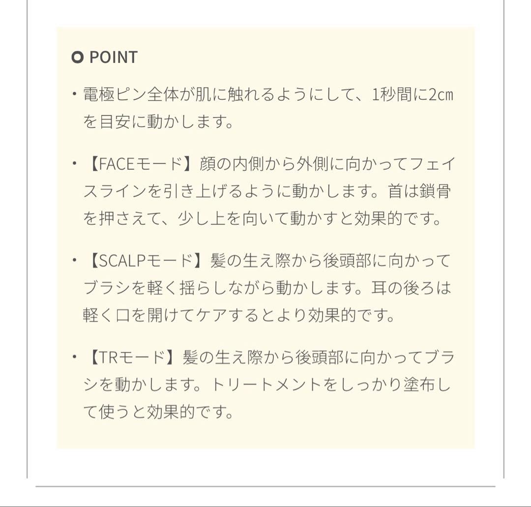 ミュゼ　EMSリフトブラシ