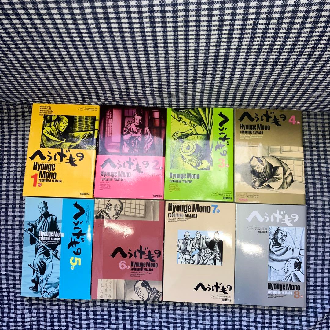 へうげもの 1服～23服　　　未完セット　　　　　　　　　　　山田 芳裕