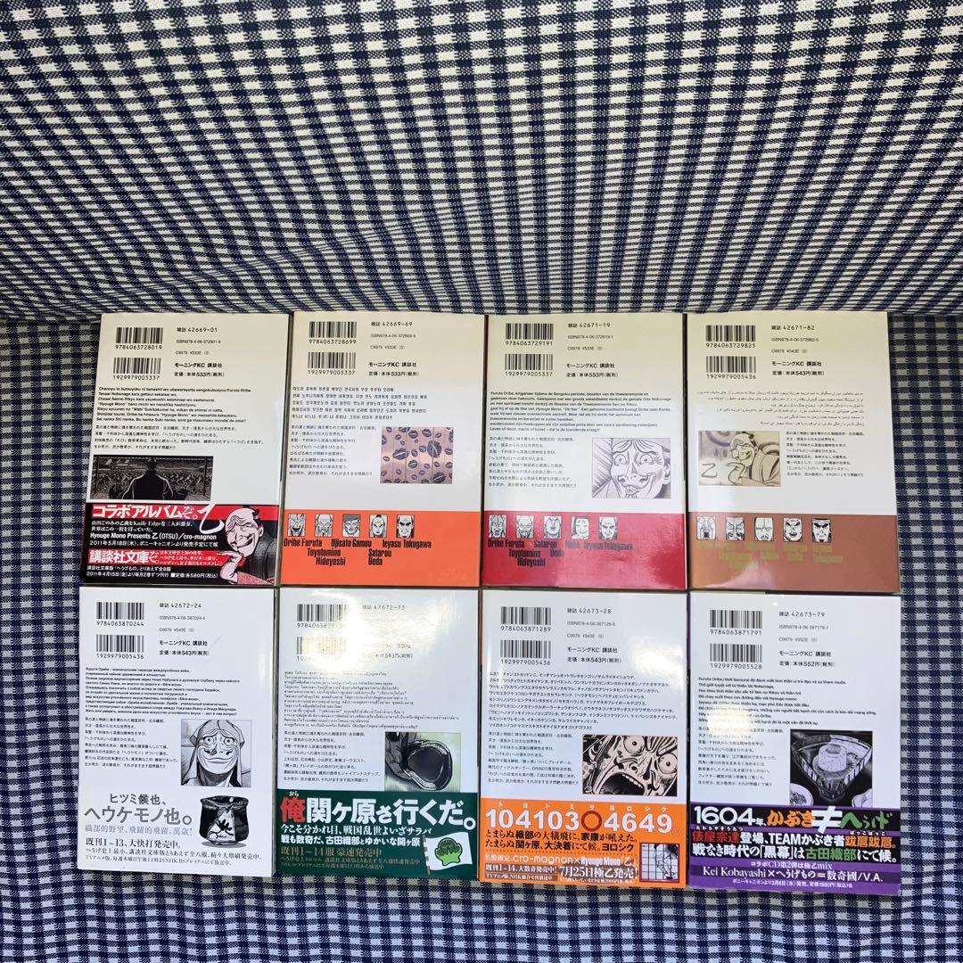 へうげもの 1服～23服　　　未完セット　　　　　　　　　　　山田 芳裕