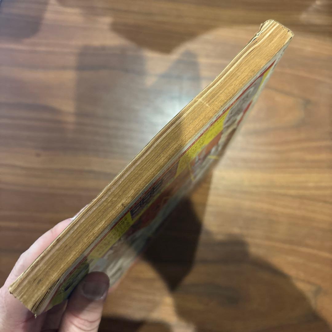 講談社 1973年 昭和48年 TV テレビマガジン 2月号 レトロ 難あり