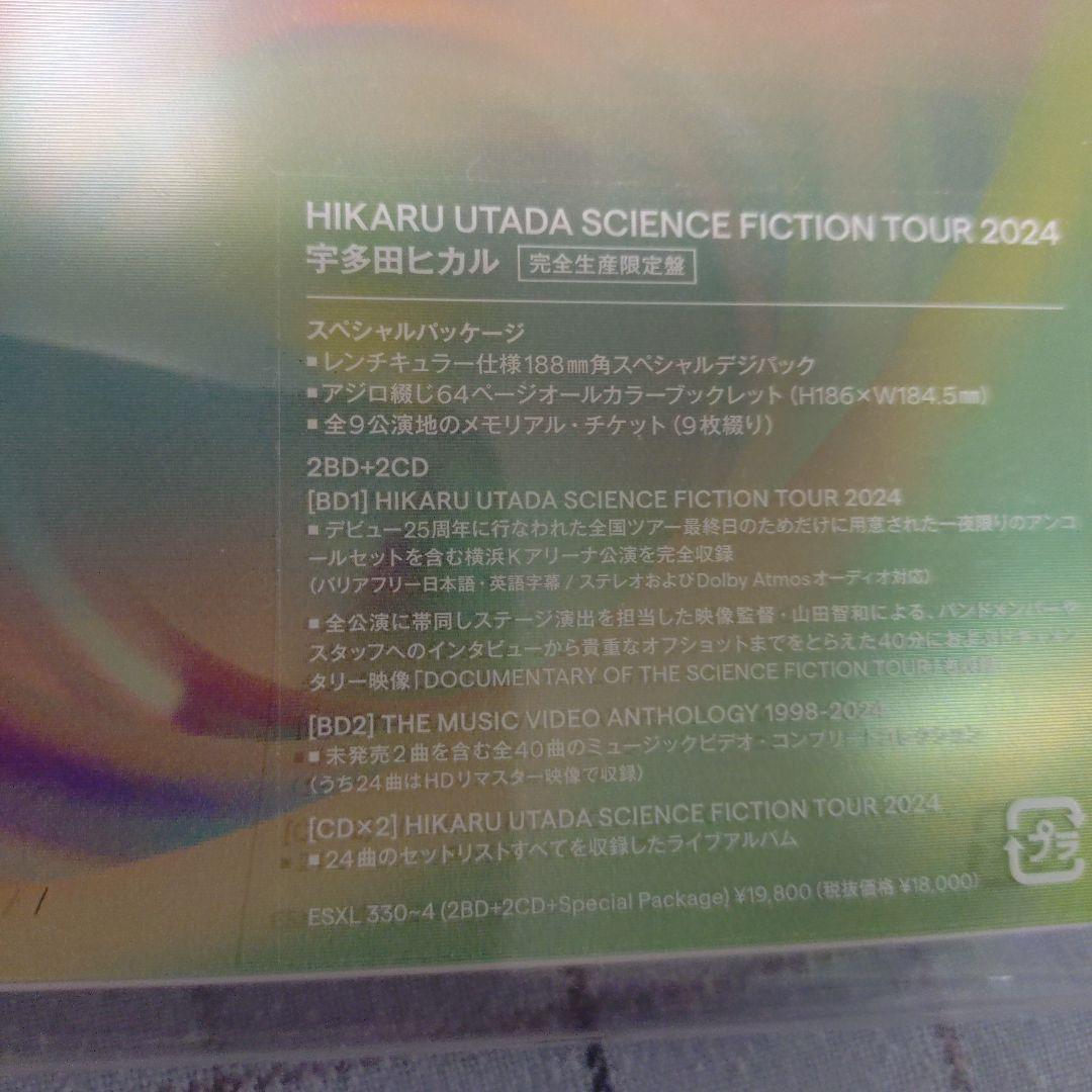 宇多田ヒカル SCIENCE FICTION TOUR 2024 2BD+2CD