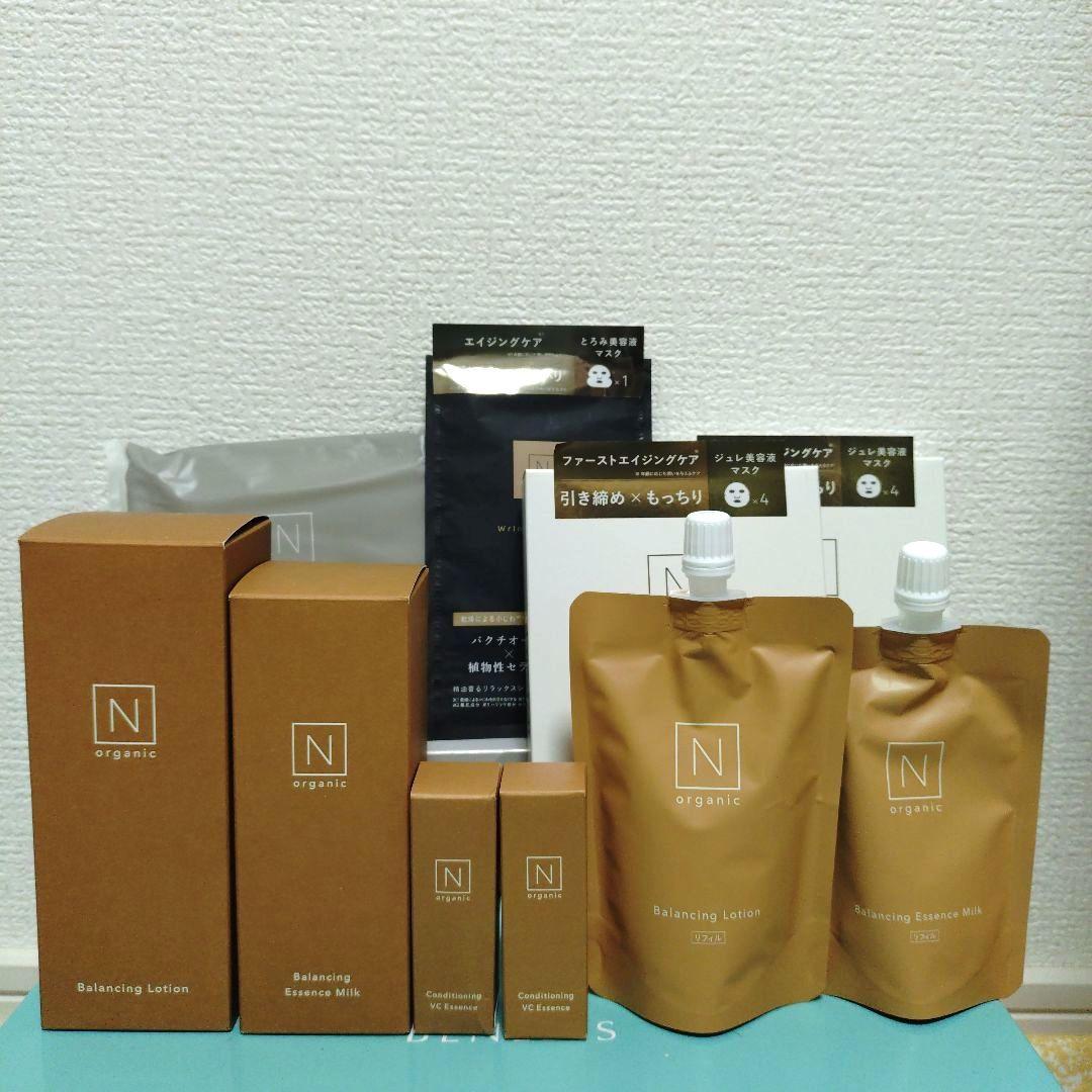 Nオーガニック　ベーシック　おまとめセット