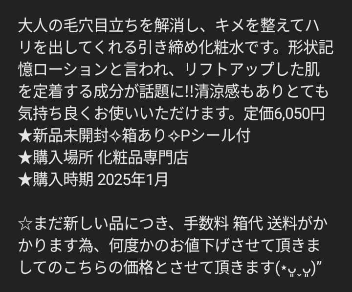 yunhappy様♡ご確認ページ♡新品ベネフィーク トーニングローション2点