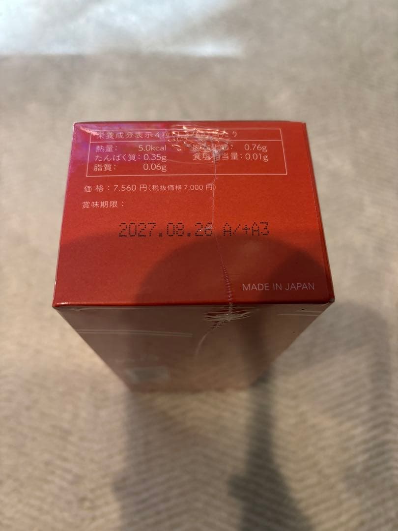 日波子　ファットバスターズ5箱、ファイン2袋