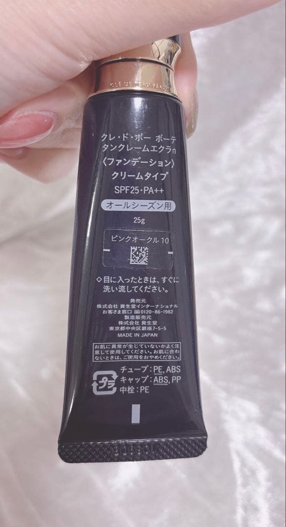 クレドポーボーテ タンクレームエクラn ピンクオークル10