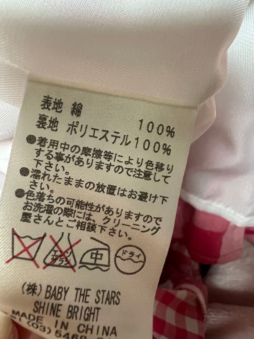 BABY♡トリプルギンガムホルターJSK