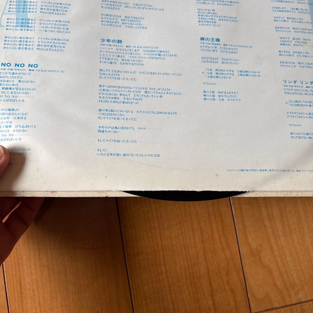 THE BLUE HEARTS ブルーハーツアルバム