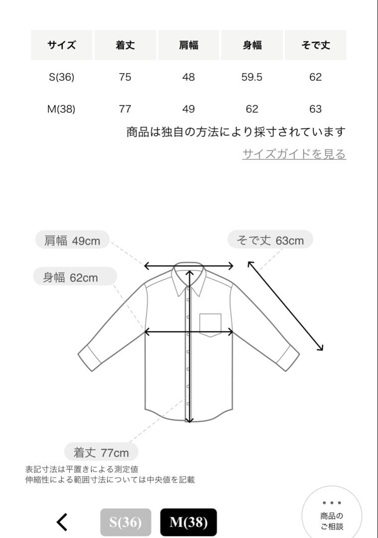 【完売品】【極美品】6(ROKU)Vネック チュニック ウール 日本製