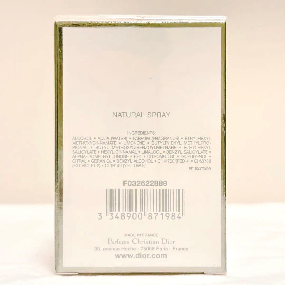 新品　Dior ミスディオール ブルーミングブーケ　オードトワレ　香水　50ml