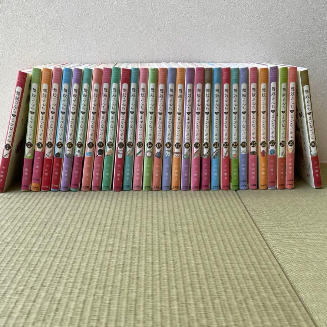 N*o様 舞妓さんちのまかないさん1-30巻(全巻)セット