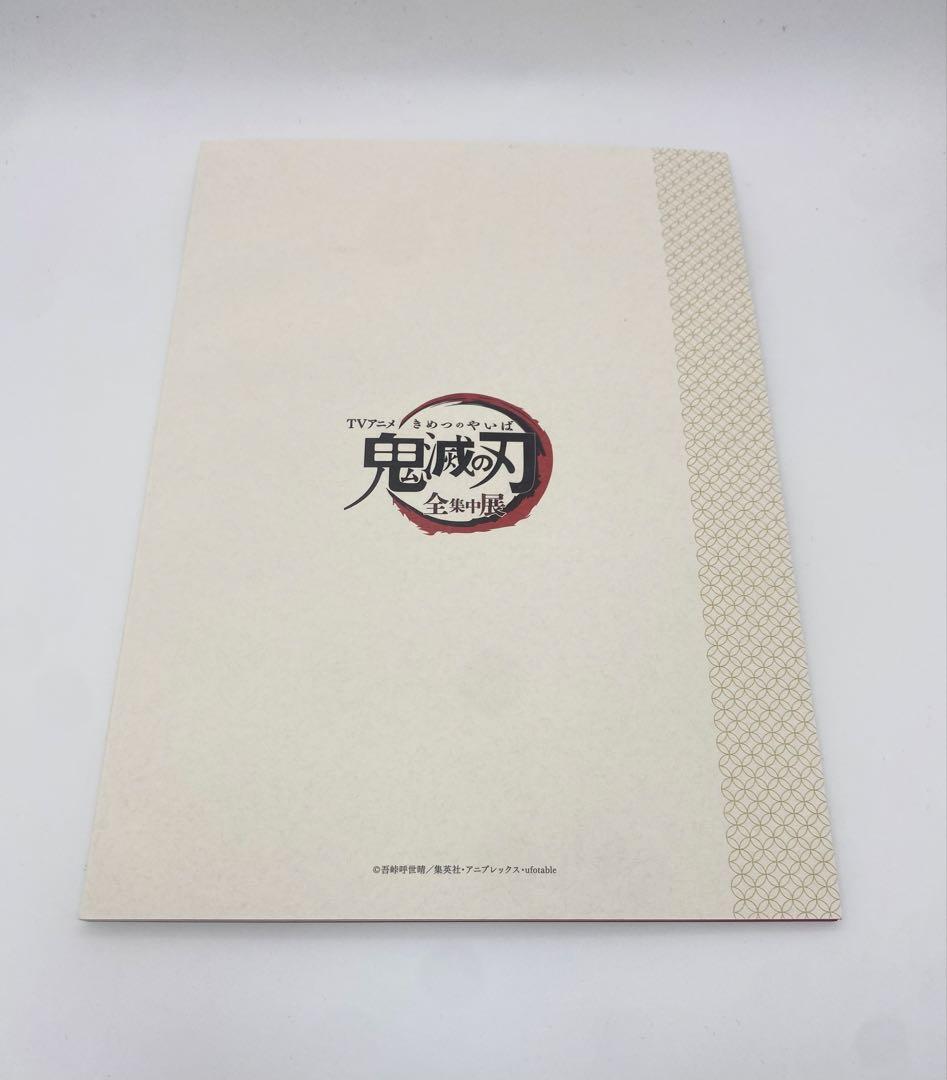 鬼滅の刃 セット　14点まとめ売り