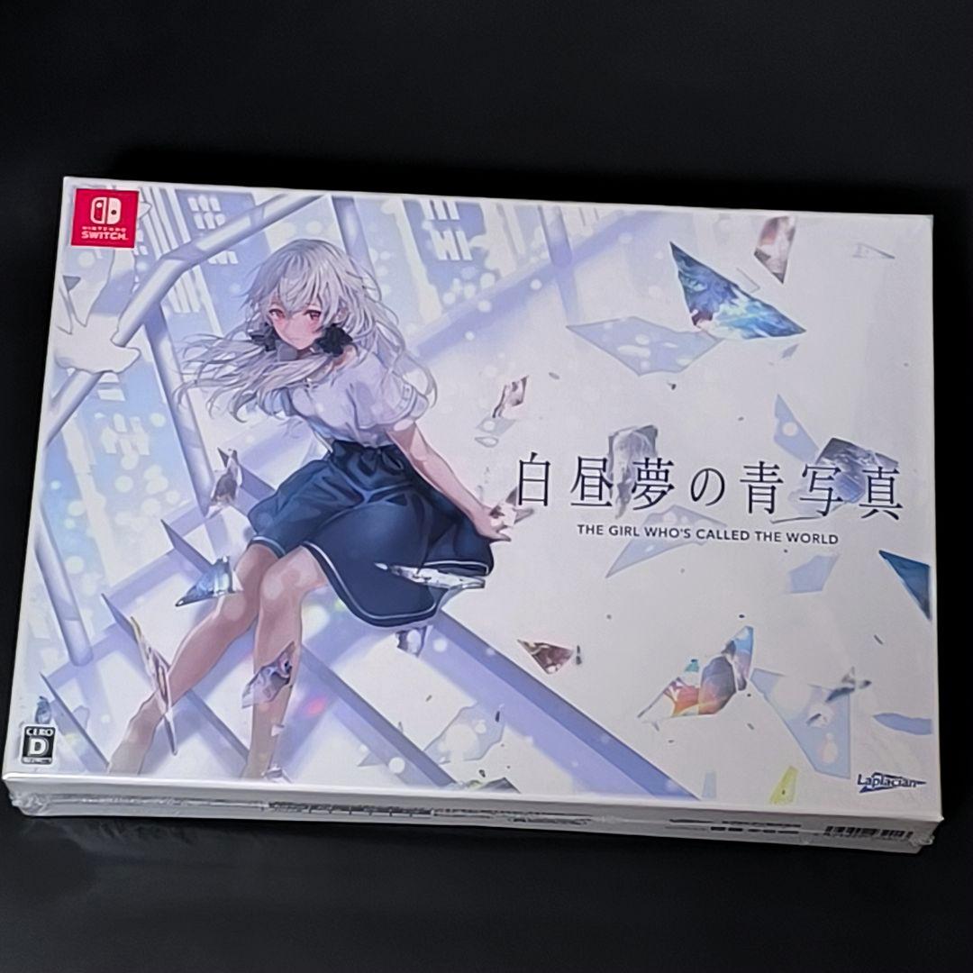 白昼夢の青写真 コレクターズ・ボックス　未開封