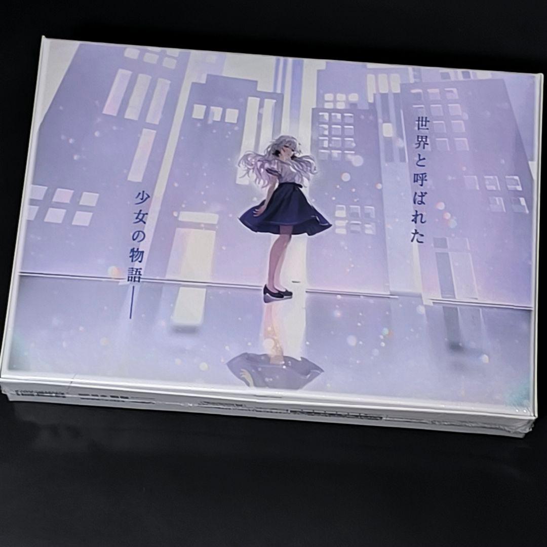 白昼夢の青写真 コレクターズ・ボックス　未開封