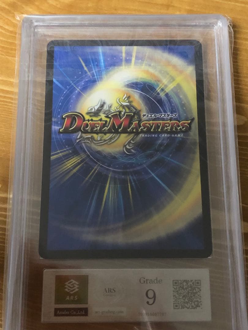 雷龍 ヴァリヴァリウス 金トレジャー