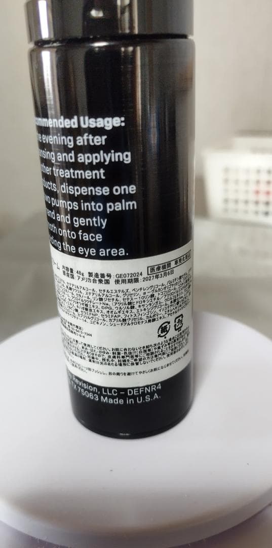 リビジョンD-E-J Night Face Cream 48g