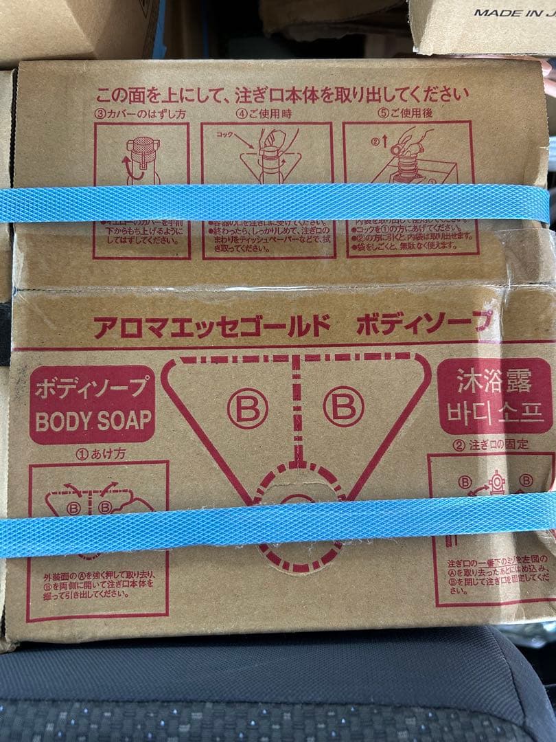 りょうページです♪アロマエッセゴールド シャンプー＆ボディソープ各10ℓ