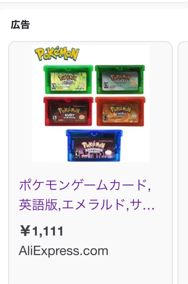 英語　北米  USA 海外版　ポケモン　ゲームボーイアドバンス