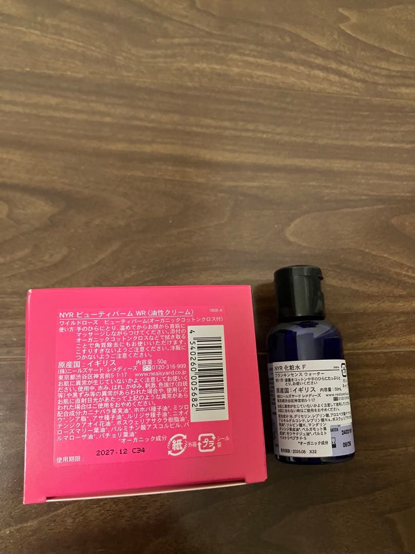 【新品未使用】ニールズヤードレメディーズ ワイルドローズビューティバーム 50g