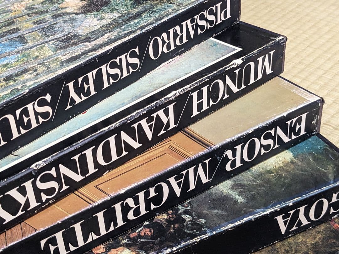 現代世界美術全集 初版 全25巻③