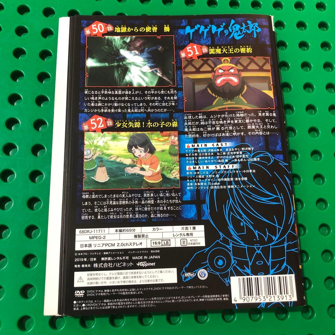 ゲゲゲの鬼太郎　2019年　DVD／17枚
