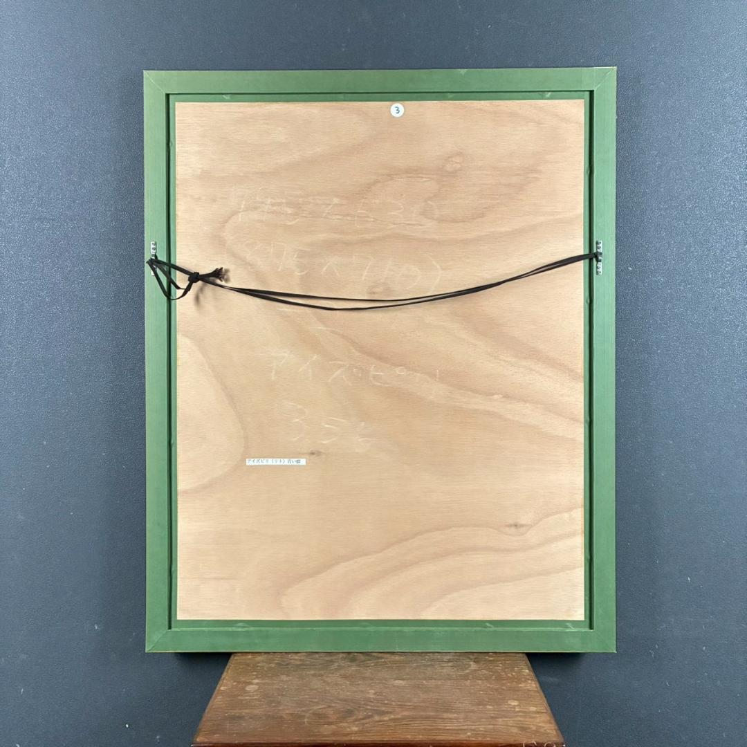 美品 ポール・アイズピリ「青い蝶」リトグラフ 直筆サイン入 人気画家 パリ画壇