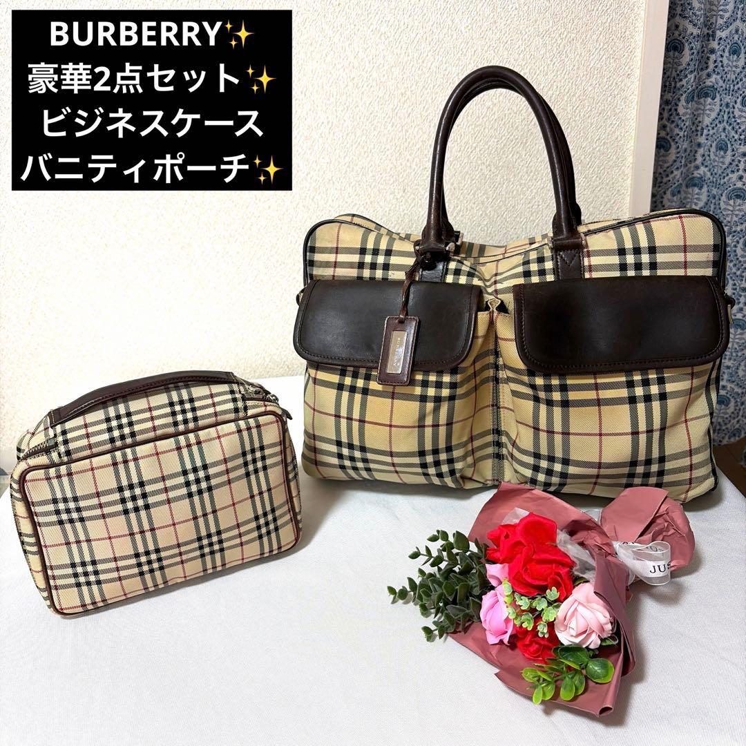 豪華 BURBERRYバーバリー ノバチェック柄 ビジネスケース×ポーチ セット