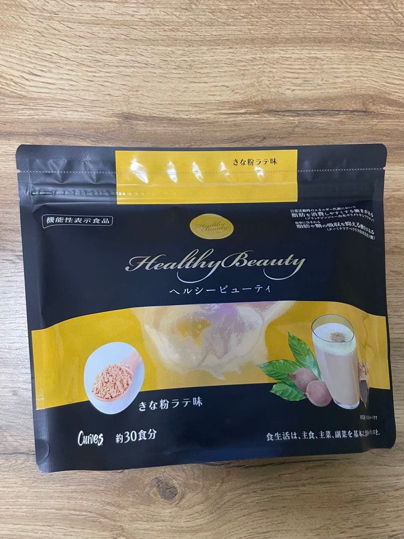 カーブス　ヘルシービューティー　2個セット