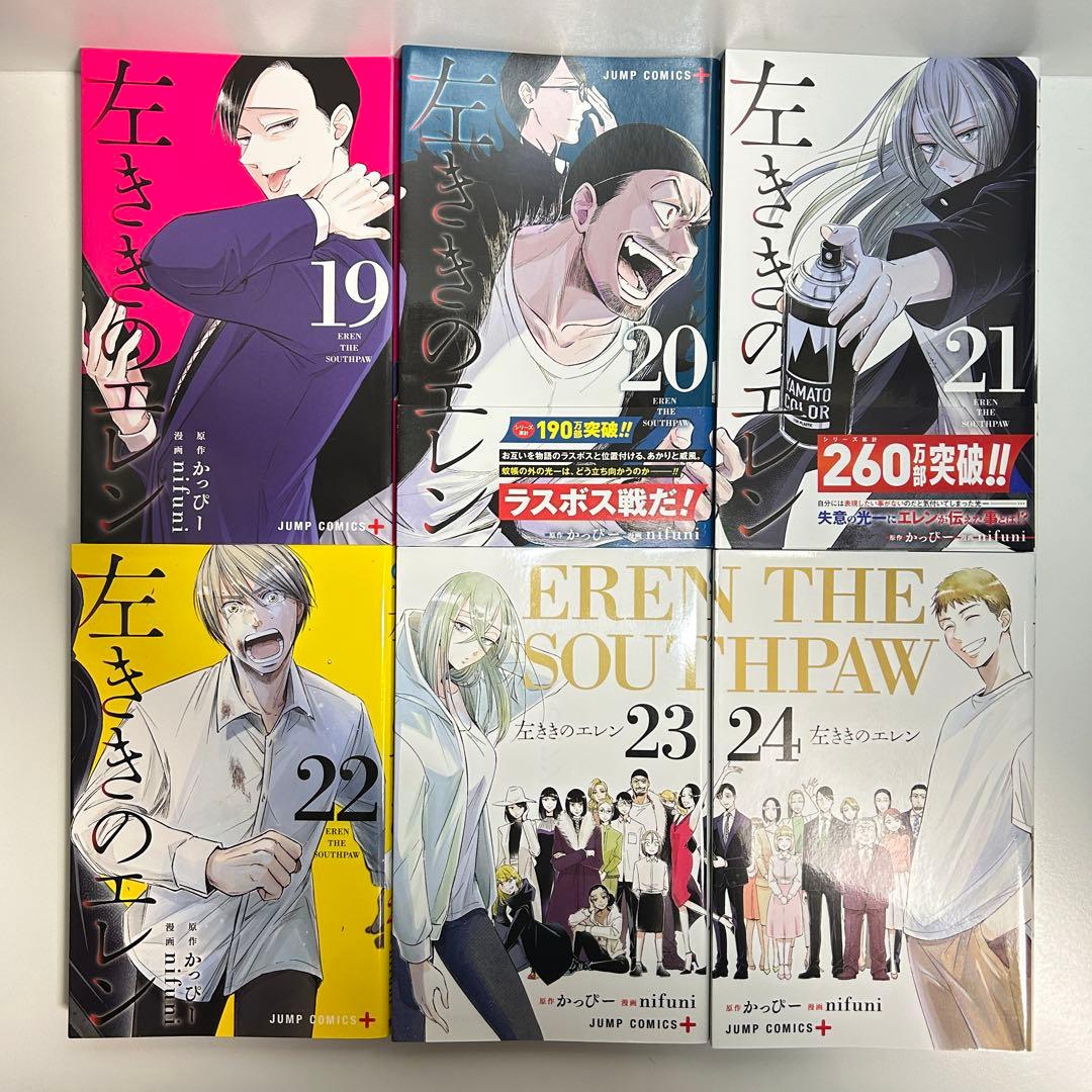 左ききのエレン 1〜24巻　全巻セット　まとめ売り　漫画　マンガ　全巻