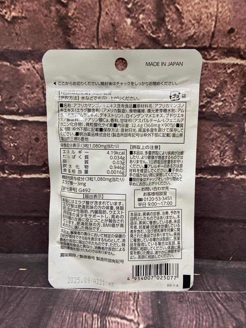 値下げ不可　シボラナイトゴールド　30日分×4