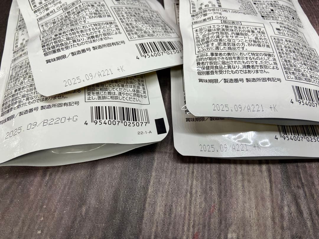 値下げ不可　シボラナイトゴールド　30日分×4