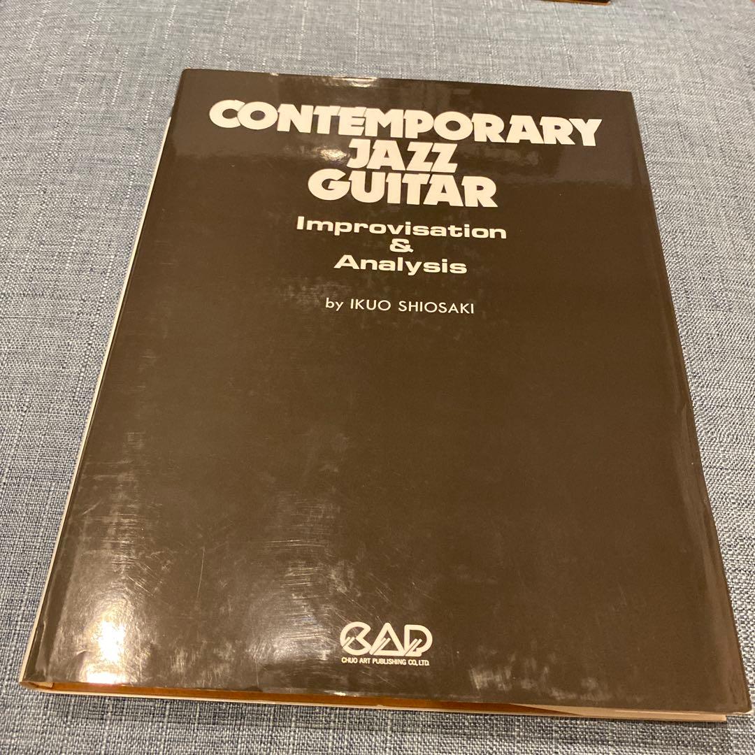 CONTEMPORARY JAZZ GUITAR 2冊セット