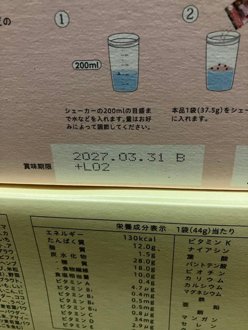 YOGINI FOOD 100 フルーツミックス & ストロベリー