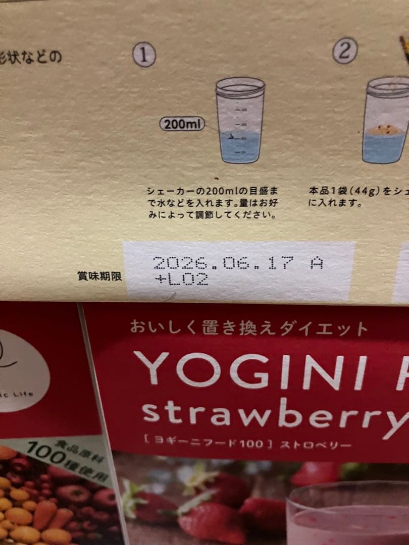 YOGINI FOOD 100 フルーツミックス & ストロベリー