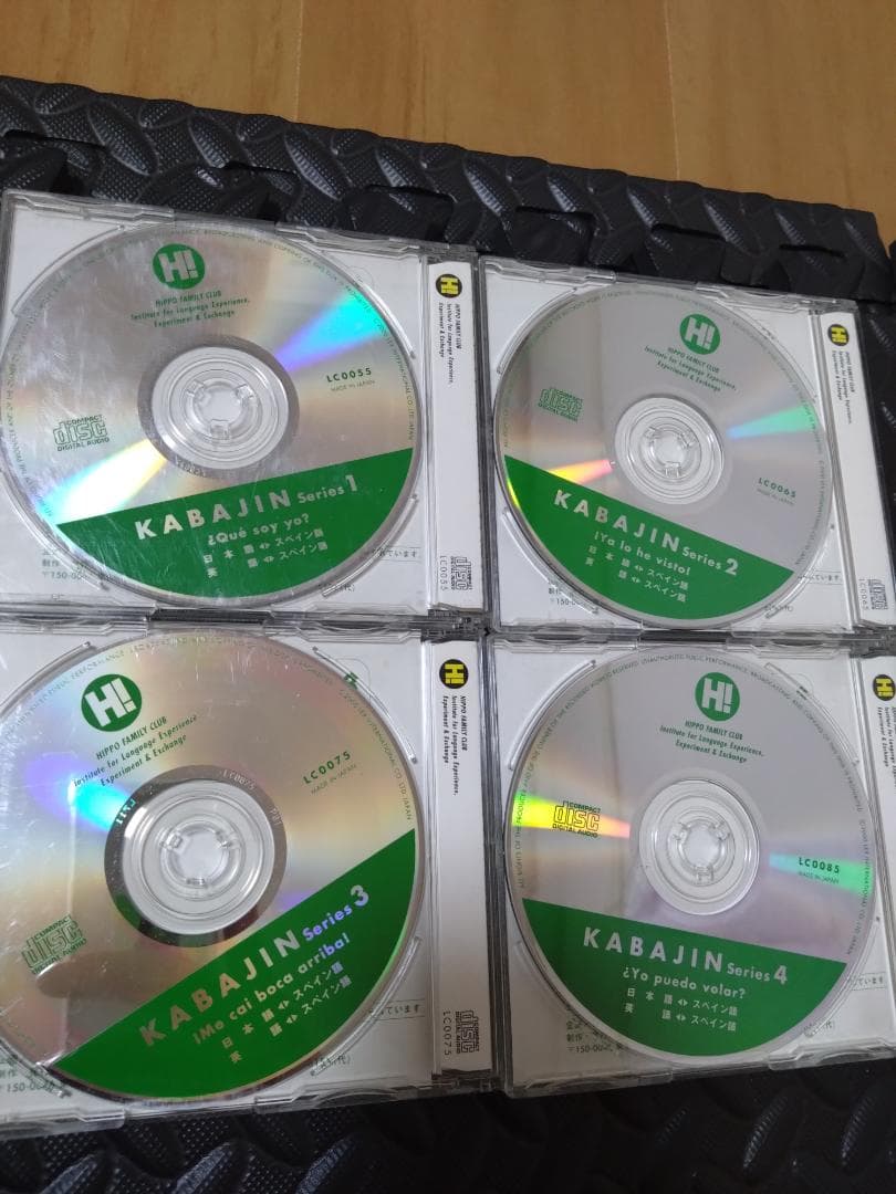 『KABAJIN カバジン』5か国語セット ヒッポファミリークラブ