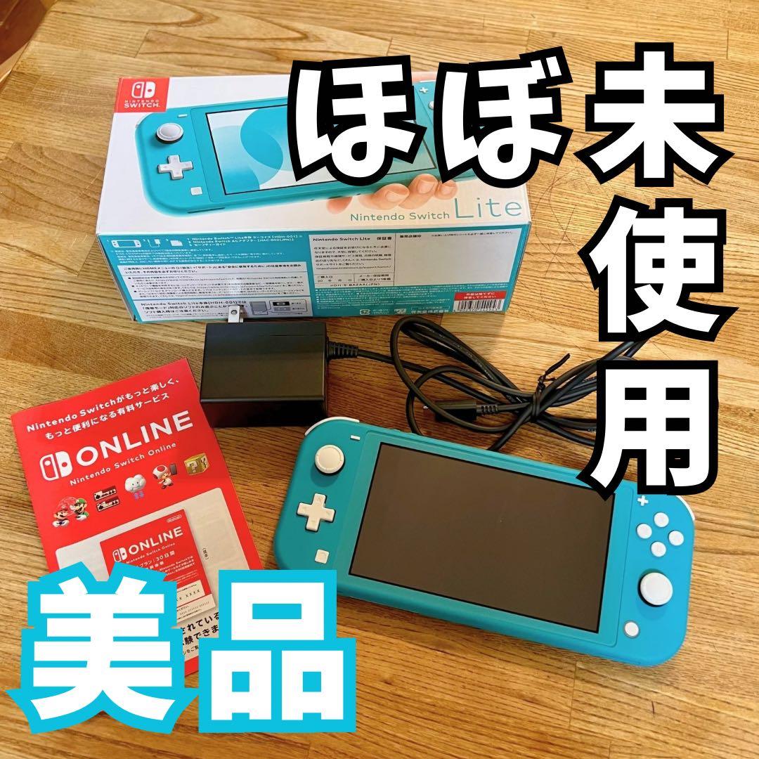 【半日使用美品】Nintendo Switch Lite ターコイズ 本体