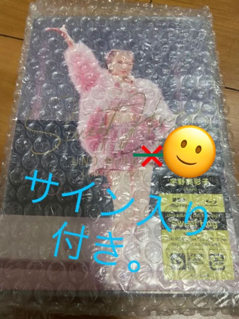 宇野実彩子 sweet hug サイン入りチェキ付き