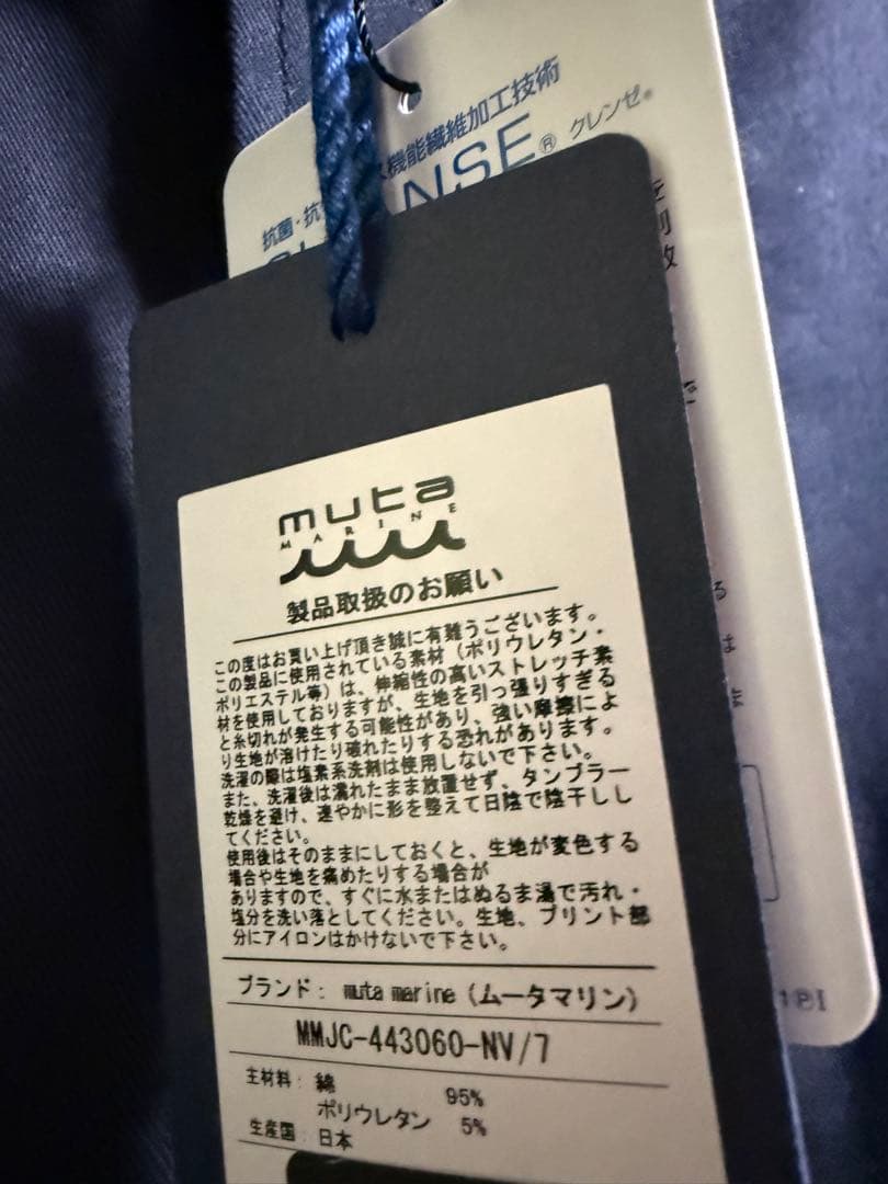 muta MARINE ブルゾンコート　サイズ7