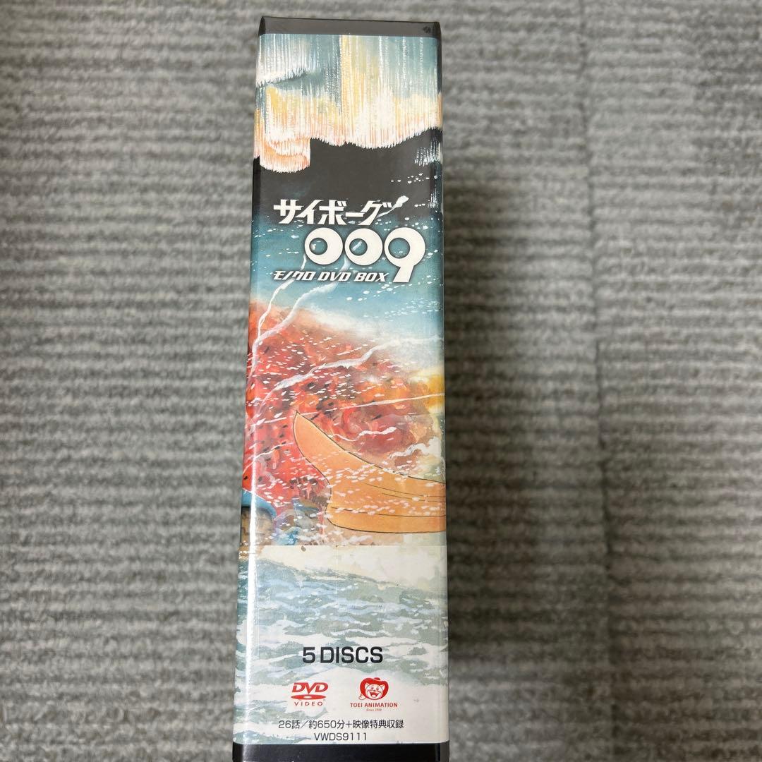サイボーグ009 モノクロ　DVD BOX 石ノ森章太郎