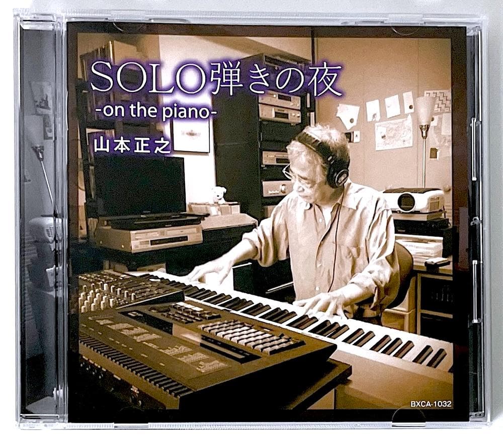 廃盤 稀少盤 CD 山本正之 SOLO弾きの夜 on the piano