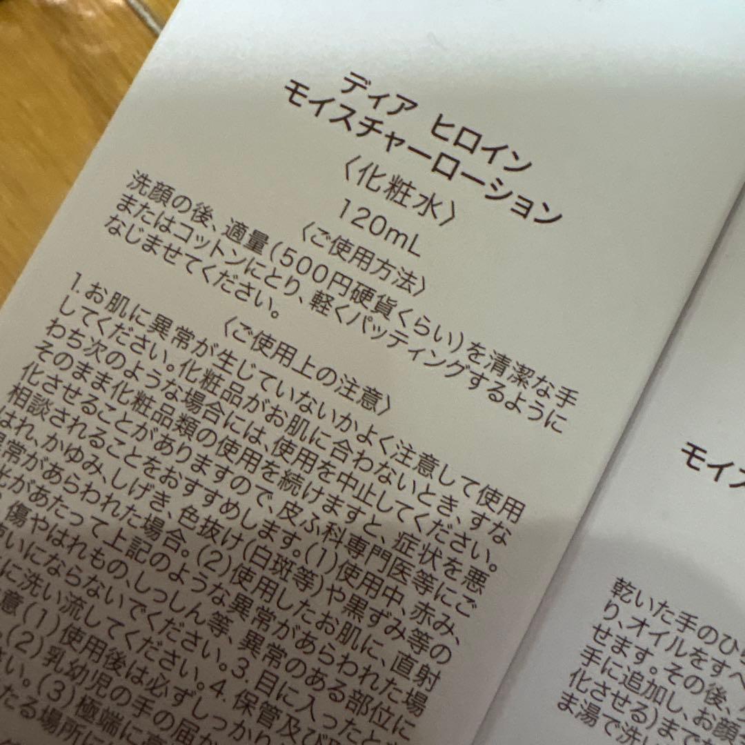 dear HEROINE 5点セット