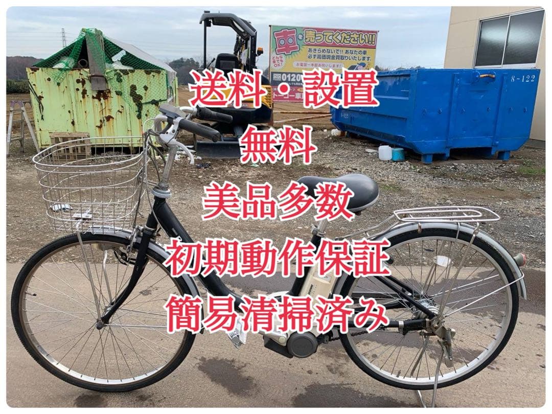 ♦️ ヤマハ　PAS電動自転車1754