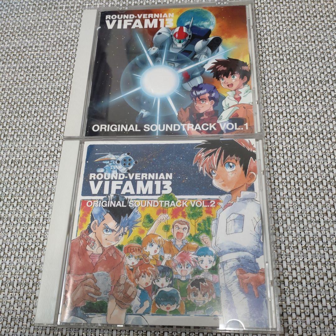 VIFAM13VOL1 & VIFAM13 VOL2サウンドトラックセット