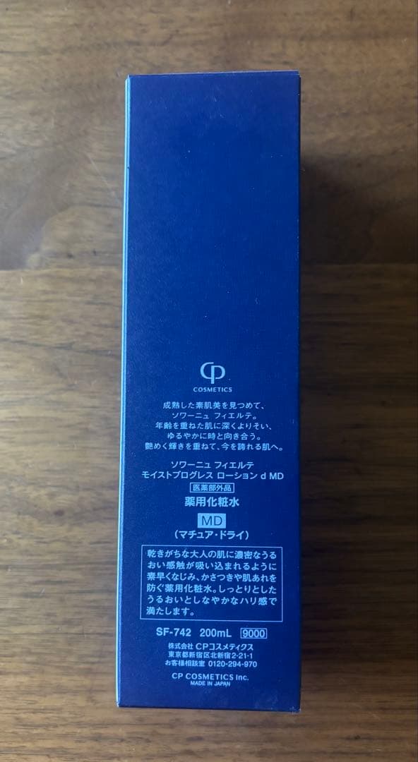 FIERTE SOIGNE MD 化粧水　200ml
